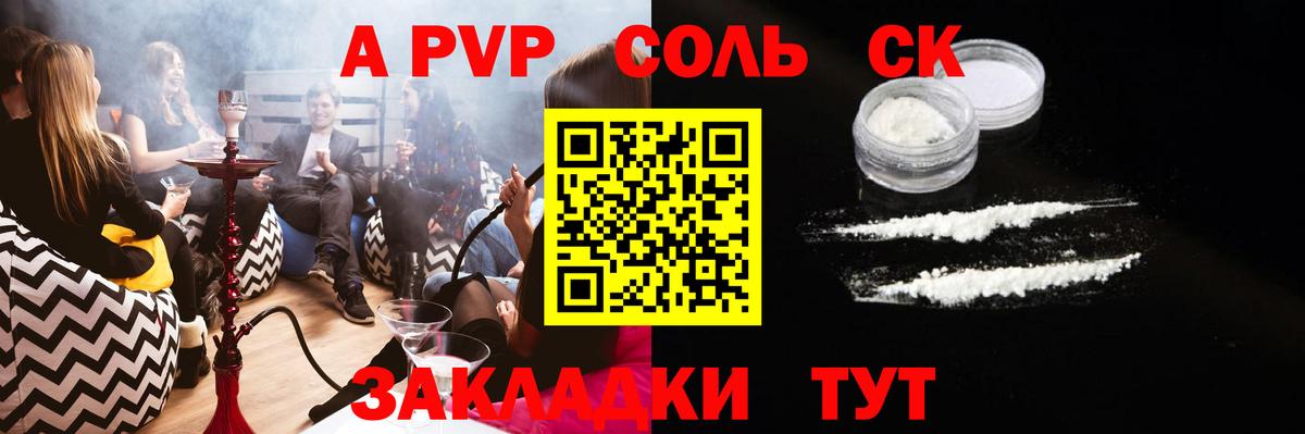 А ПВП крисы CK  Alfa_PVP СК  Усть-Илимск  Alpha-PVP  Alpha-PVP Crystall  Вход с VPN 