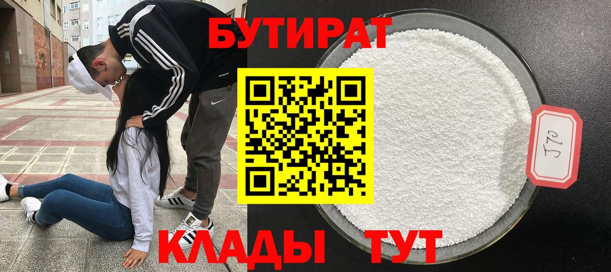Усть-Илимск  БУТИРАТ буратино  Вход с VPN 