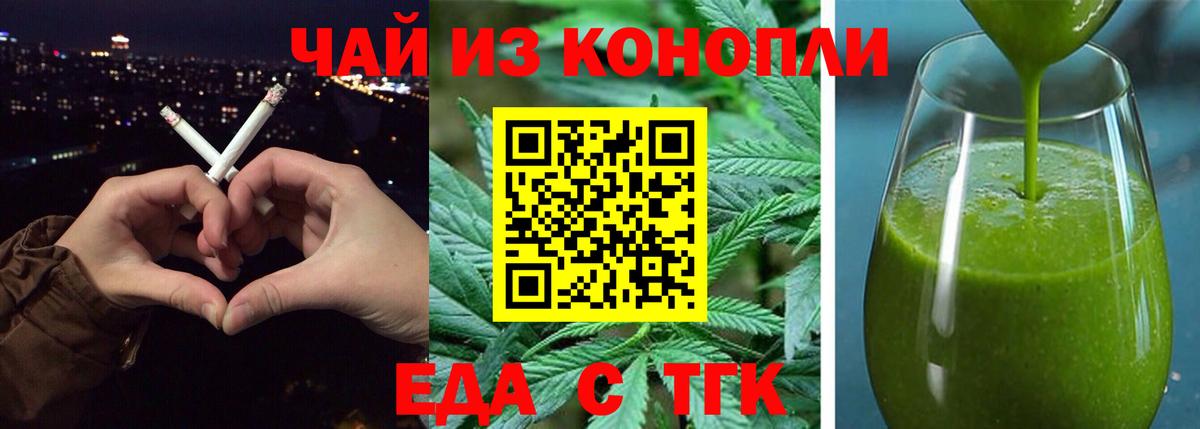 Cannafood марихуана Усть-Илимск