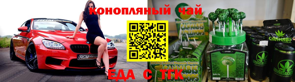 Усть-Илимск  Canna-Cookies конопля  Вход с VPN 