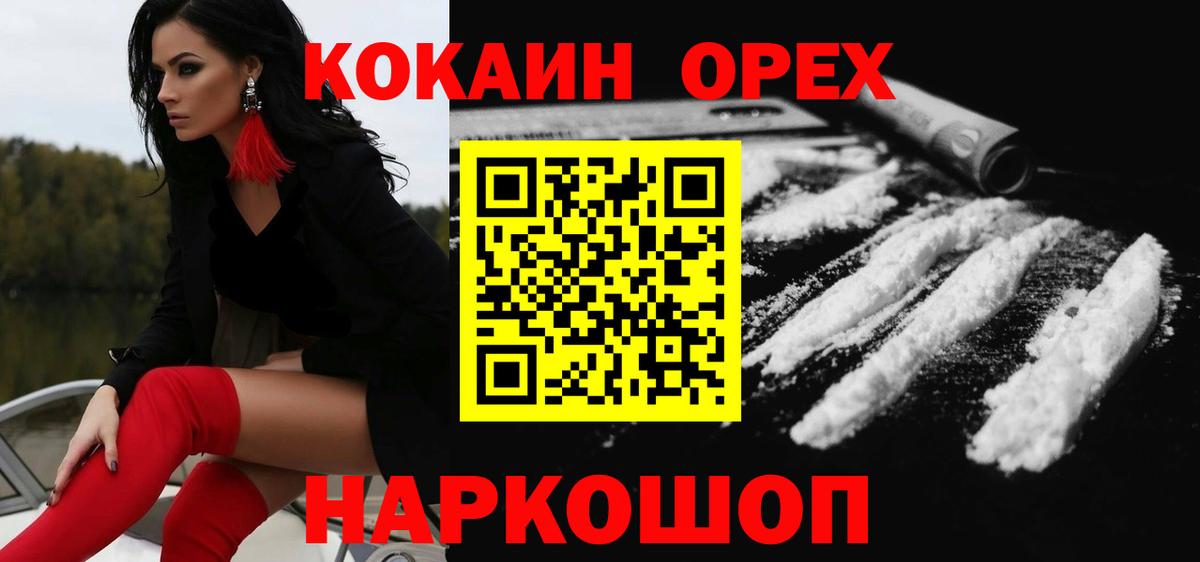 купить наркотик  КОКАИН  Усть-Илимск  Вход с VPN  COCAIN Колумбийский 