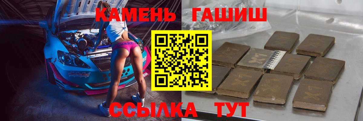 Усть-Илимск  Гашиш hashish  Вход с VPN 