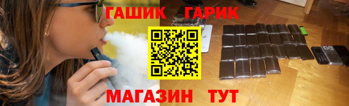 ГАШИШ Ice-O-Lator Усть-Илимск