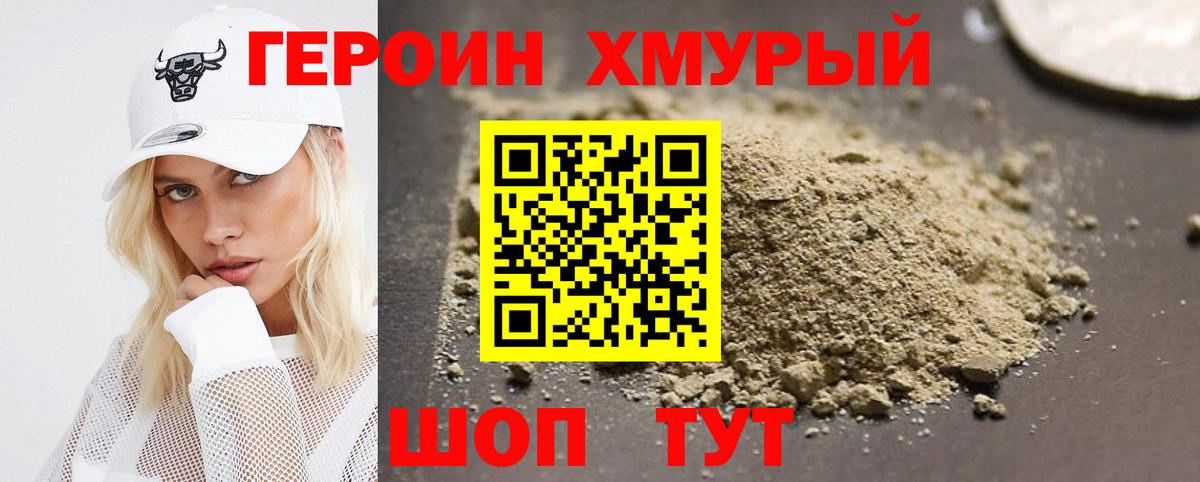 Героин герыч  Вход с VPN  Усть-Илимск 
