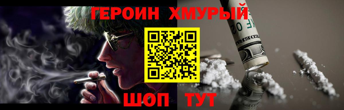 ГЕРОИН афганец Усть-Илимск