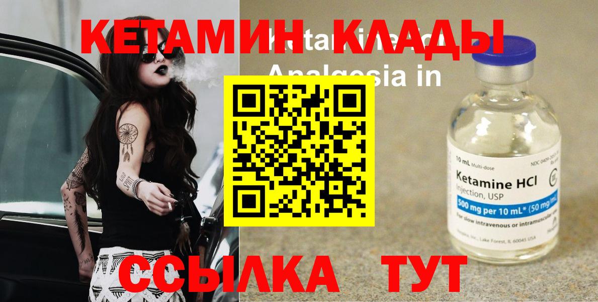 Кетамин VHQ  Вход с VPN  Усть-Илимск  КЕТАМИН ketamine 