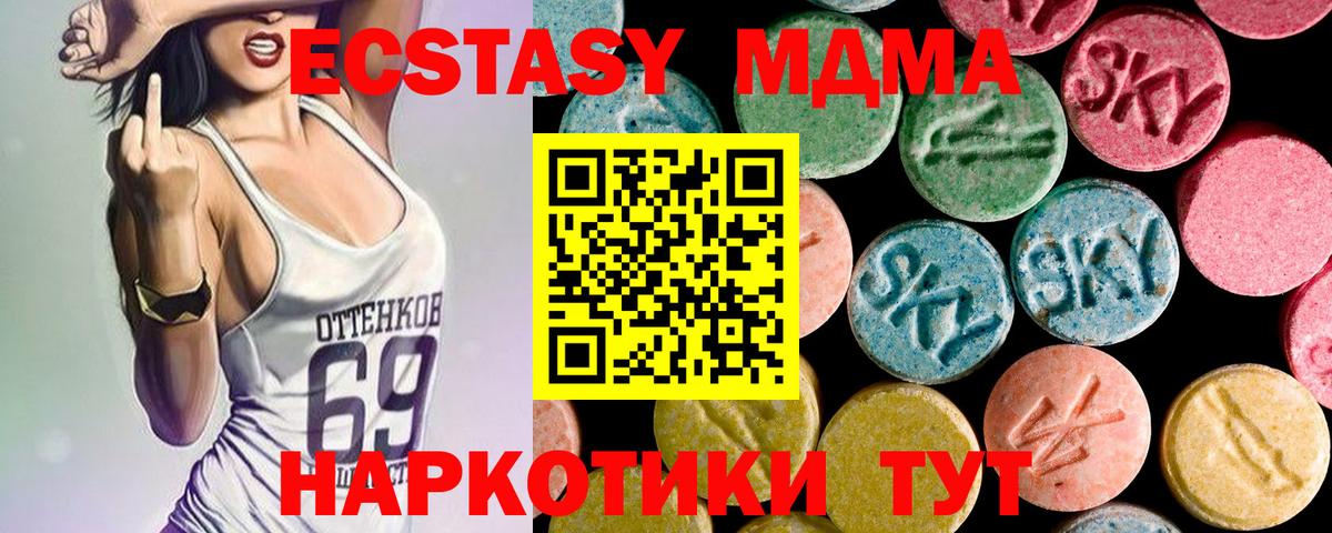 МДМА VHQ  Вход с VPN  MDMA VHQ  Усть-Илимск 