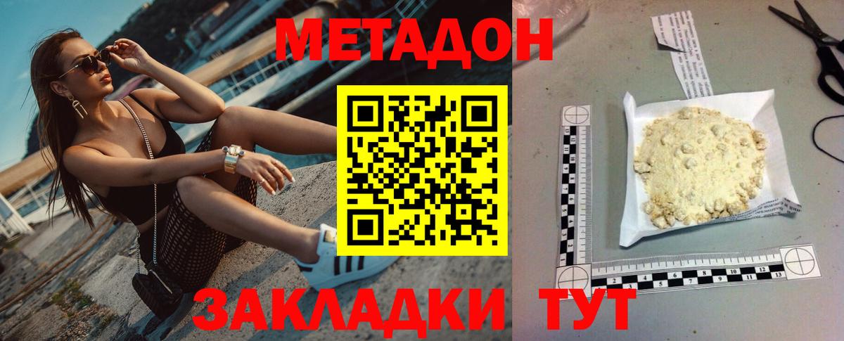 Codein Усть-Илимск