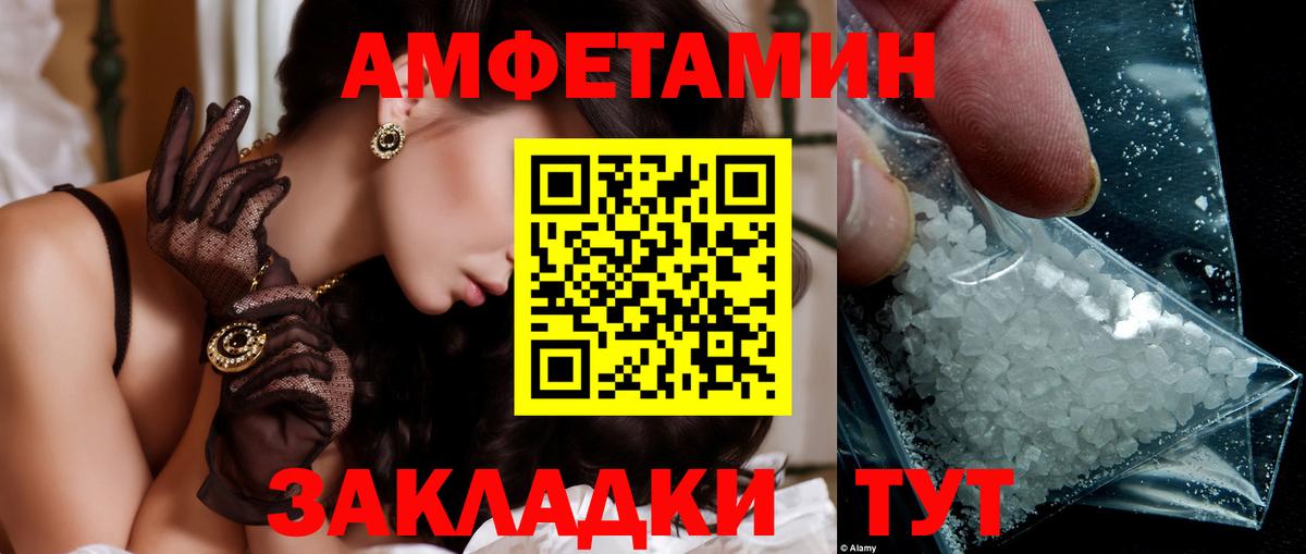 МЕТАМФЕТАМИН Декстрометамфетамин 99.9%  Метамфетамин  Усть-Илимск  Вход с VPN 