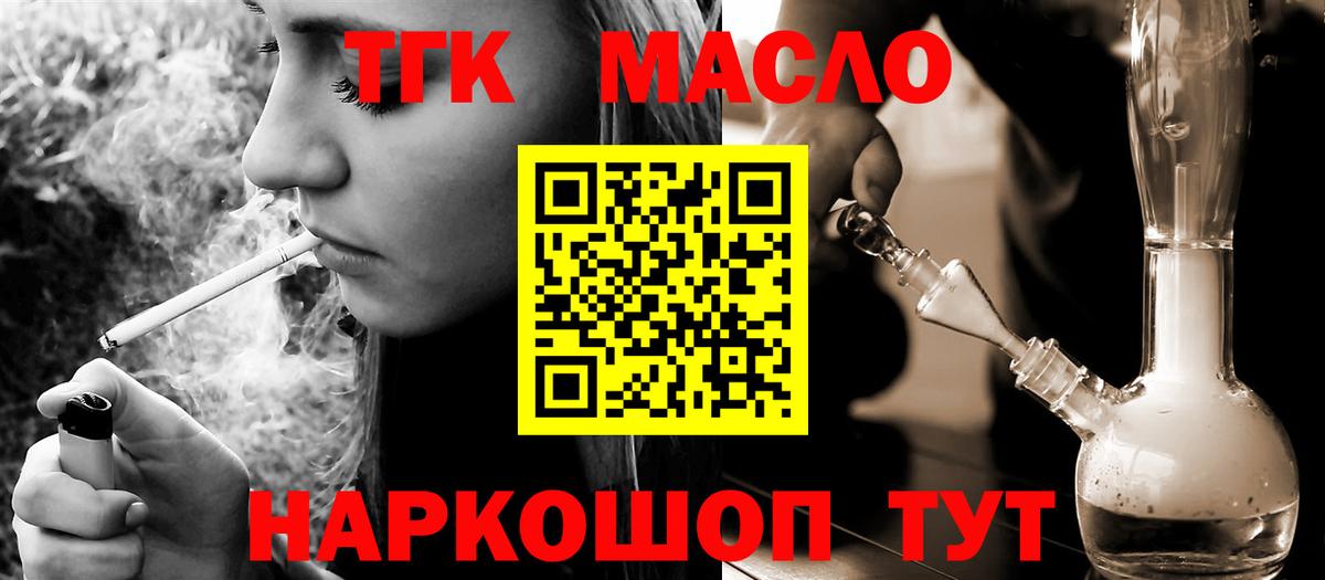 Дистиллят ТГК гашишное масло Усть-Илимск