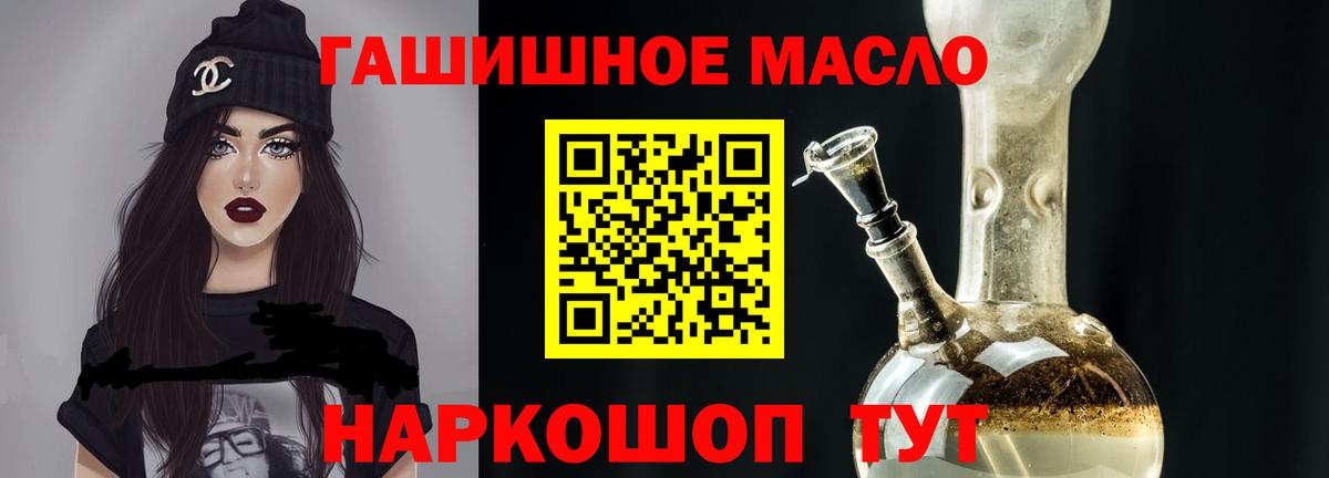 Усть-Илимск  ТГК THC oil  Вход с VPN  Дистиллят ТГК вейп 